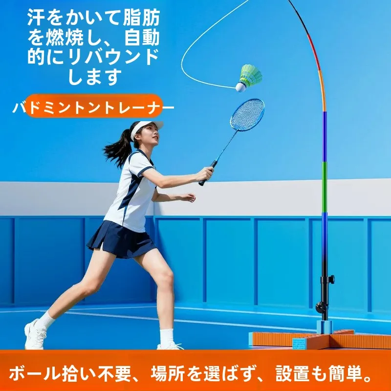indoor-outdoor-badminton-trainer-automatic-return-single-player-practice-device-for-children-and-adults-aluminum-alloy-frame