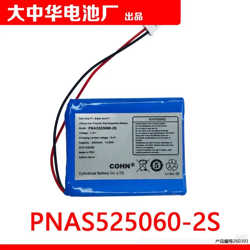1PCS FOR PNAS PNAS525060-2S Replacement Li-Po Battery 7.4V 2000mAh For SATA Digital Multimeter Built-in Battery Pack