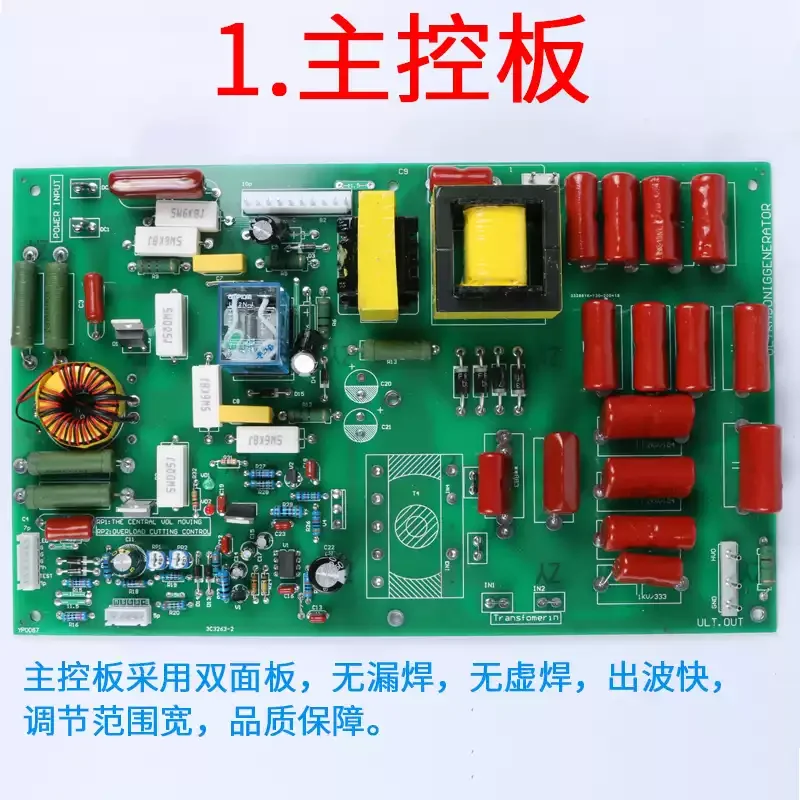 Ultrasonic generator mainboard 20K18K mask spot welding machine three-piece set 15K complete hosiery machine