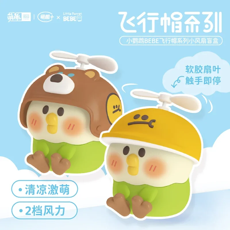 Little Parrot Bebe Flight Cap Small Fan Blind Random Box Toys Mystery Box Action Figure Cartoon Model Collection Girls Gift