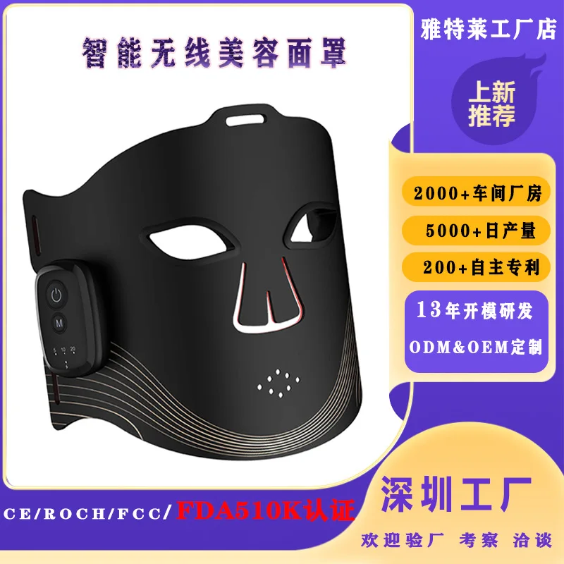

seven-color LED phototherapy mask, infrared silicone mask, beauty instrument, photon skin rejuvenation, beauty mask instrument