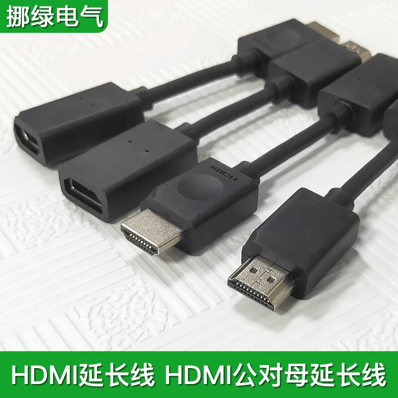 0.15 Meter Public To Female HDMI Cable, High-Definition TV Extension Signal Stable Transmission Set-Top Box