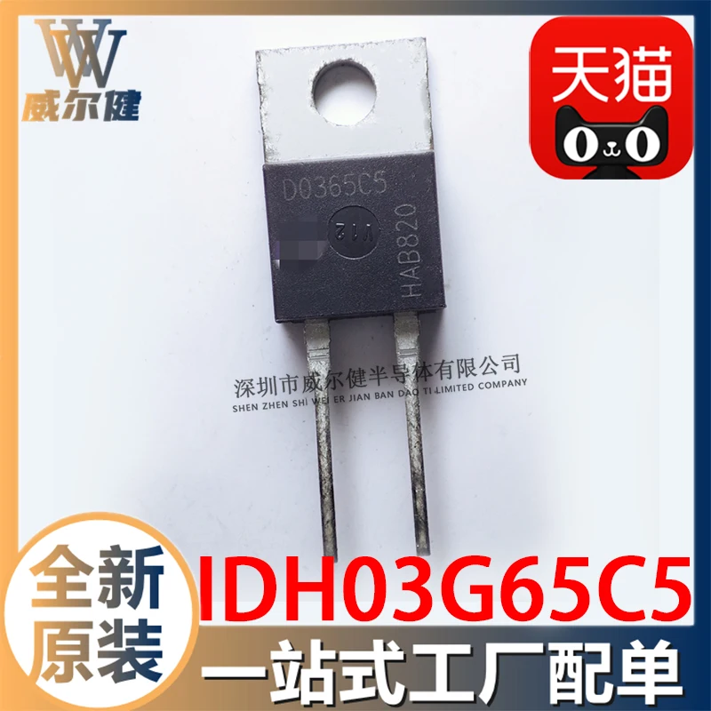 IDH03G65C5 TO220-2 D0365C5
