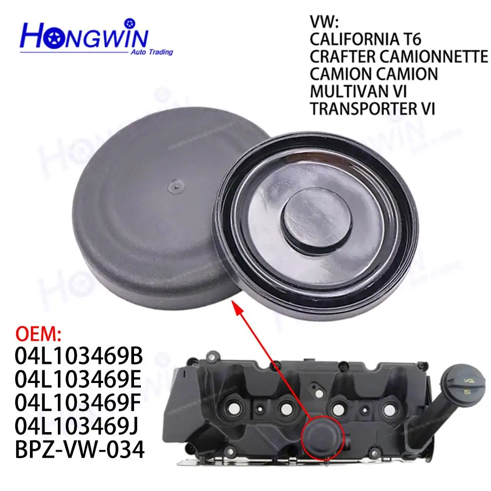 04L103469B 04L103469E 04L103469K Valve Cover For VW TRANSPORTER CARAVELLE TRANSPORTER VI MULTIVAN VI 2.0 TDI 04L103469F