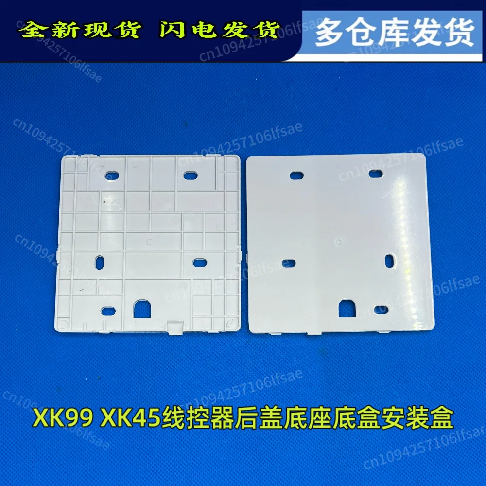 

Suitable for Gree central air conditioner XK99 XK45 hand operator wire controller back cover base bottom box installation box