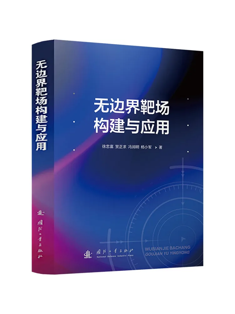 

Книга: Конструкция и применение безбарьерных стрелковых полигонов Winshare