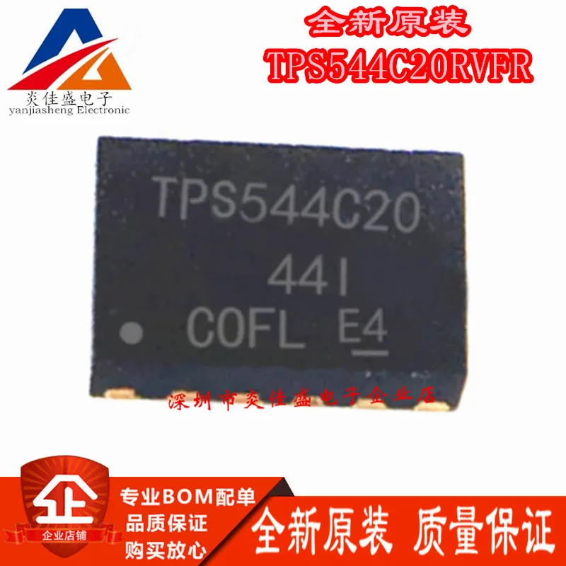 

1PCS/LOT TPS544C20RVFR TPS544C20RVFT TPS544C20RVF TPS544C20 LQFN40 Commitment to 100% brand new original