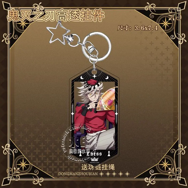 Demon Slayer Anime Cartoon Keychain Muzan Kibutsuji Surrounding Collection Accessories Student Creativity Gifts Backpack Pendant