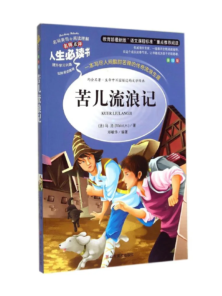 

Book-Winshare The Wanderings Of the Poor Child