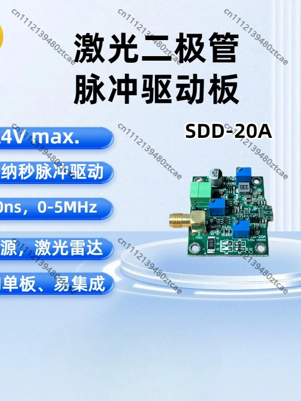 SDD-2XA Series Laser Power Board LD Driven High Speed 1ns Lidar Ultra-Narrow Laser Pulse Module