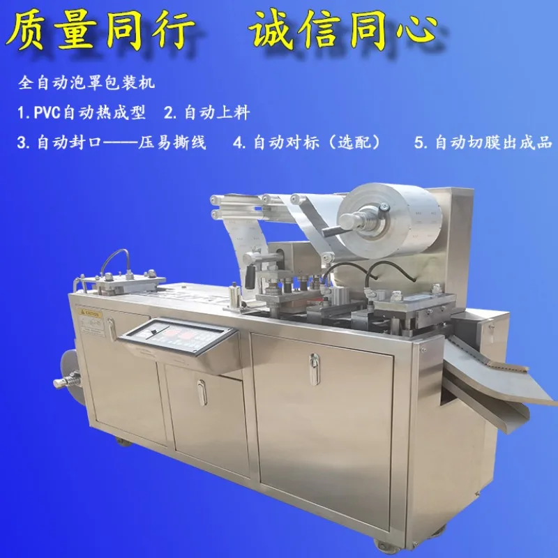 Automatic flat aluminum-plastic blister packaging machine,  tablet electronic cigarette automatic packaging machinery and