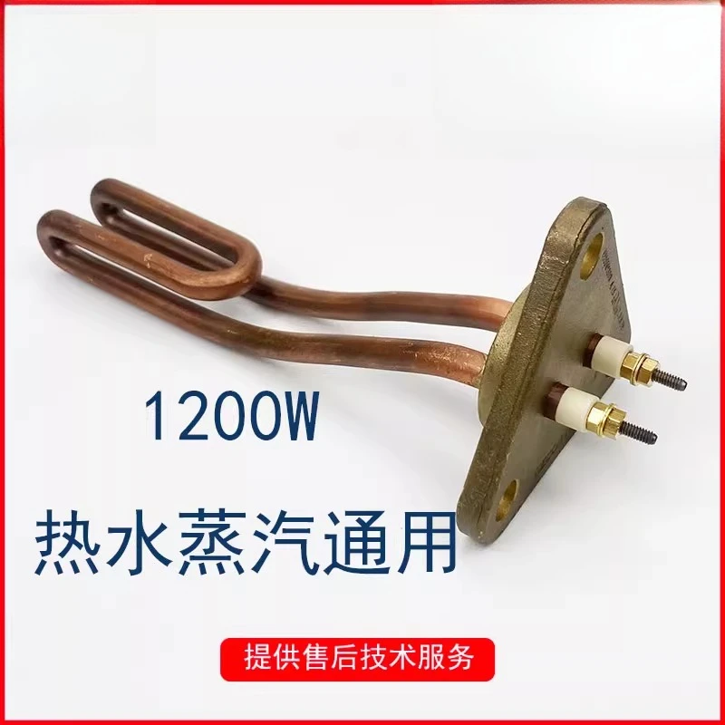 Suitable for MINI/GS3 coffee machine heating rod 1200W steam hot water shared accessories