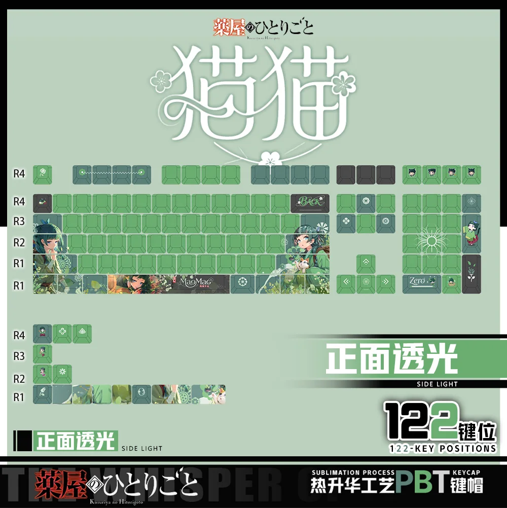 Anime Peripherals ‌The Apothecary Diaries‌ Maomao 122 Pbt Original Cherry Translucent Keycaps Engraved On The Front And Side