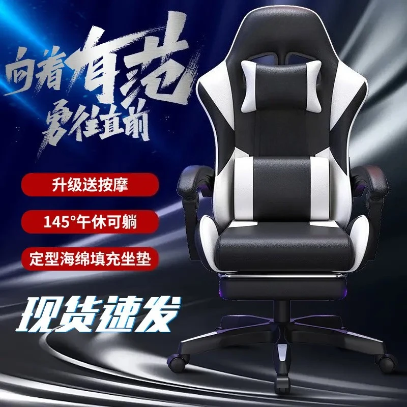 

Gaming chair Gaming Computer Home office Gaming chair Fashion