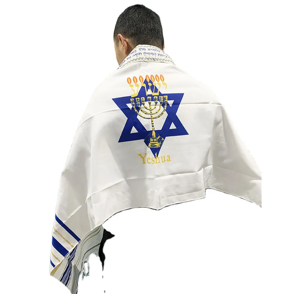 Messianic Tallit Menorah stampa scialle da preghiera David Star Messiah Tallit gerusalemme Hanukkah sciarpa 50x180cm