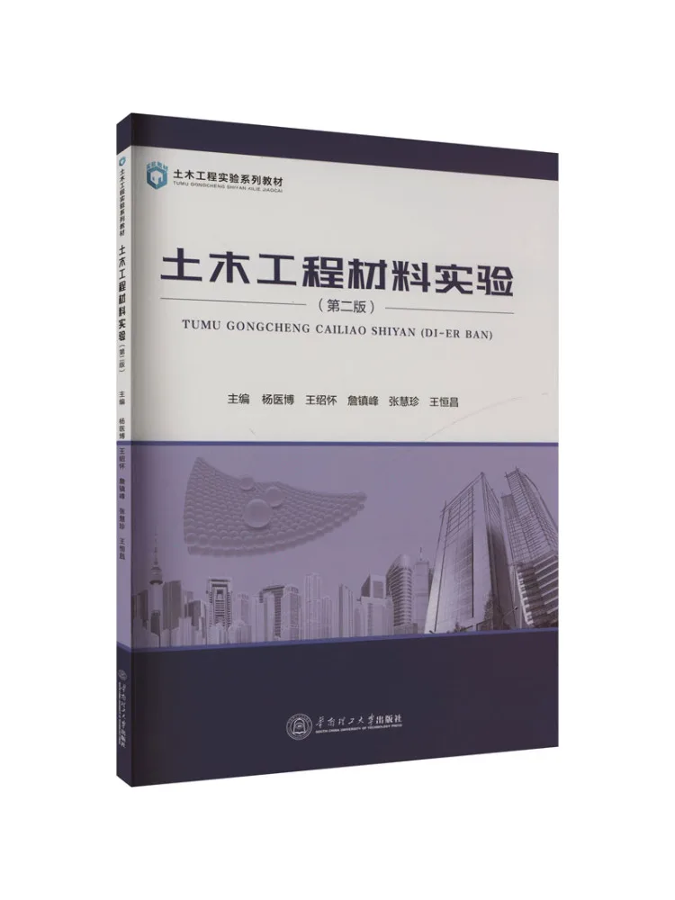 Book-Winshare Civil Engineering Materials Laboratory Second Edition