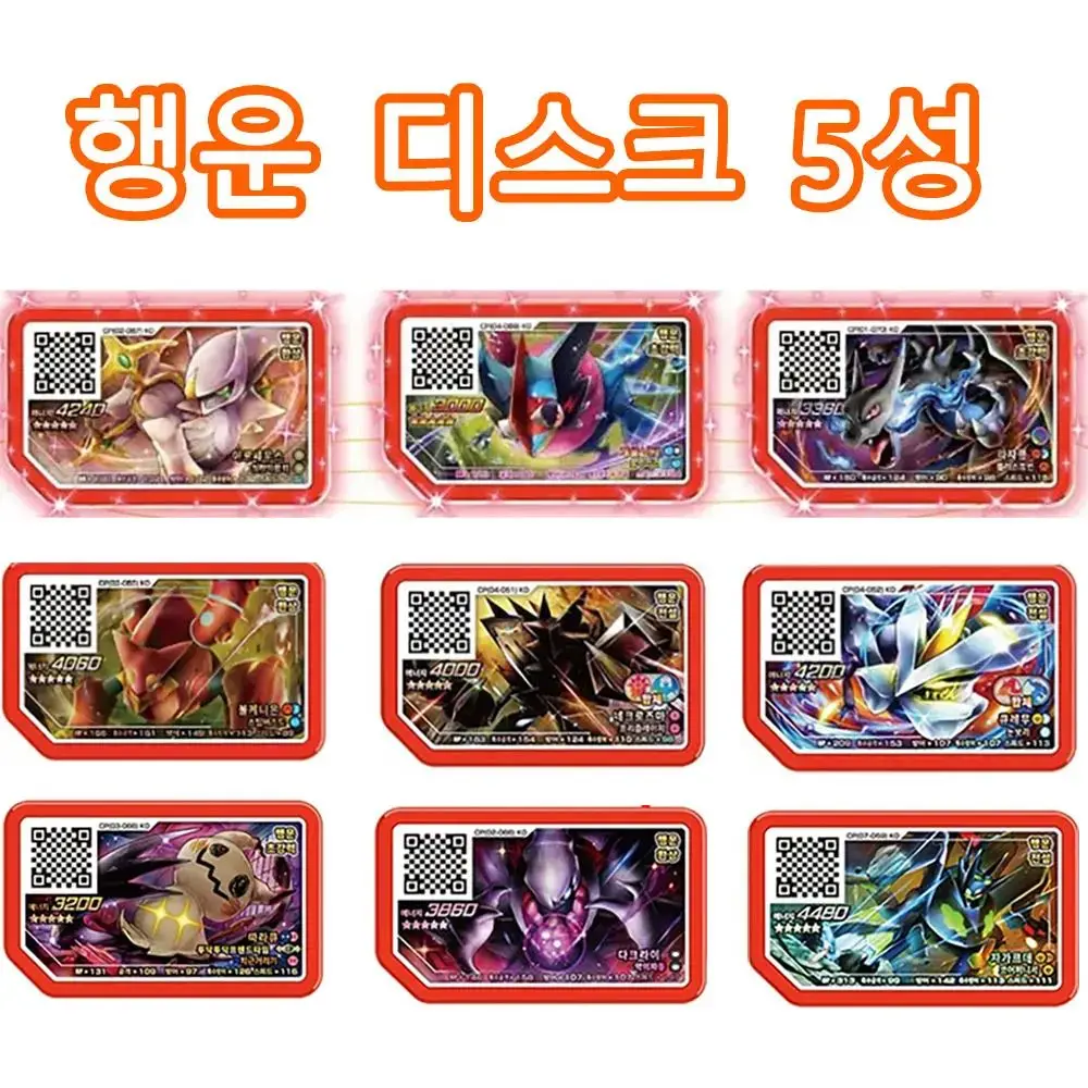 Korean Gaole Rush 5 Card Set 5 Stars Ga-Olé Part Special Disk Game Disc Gaore 가오레 포켓몬 디스크5성 한국판 러시1탄 행운디스 러시5탄