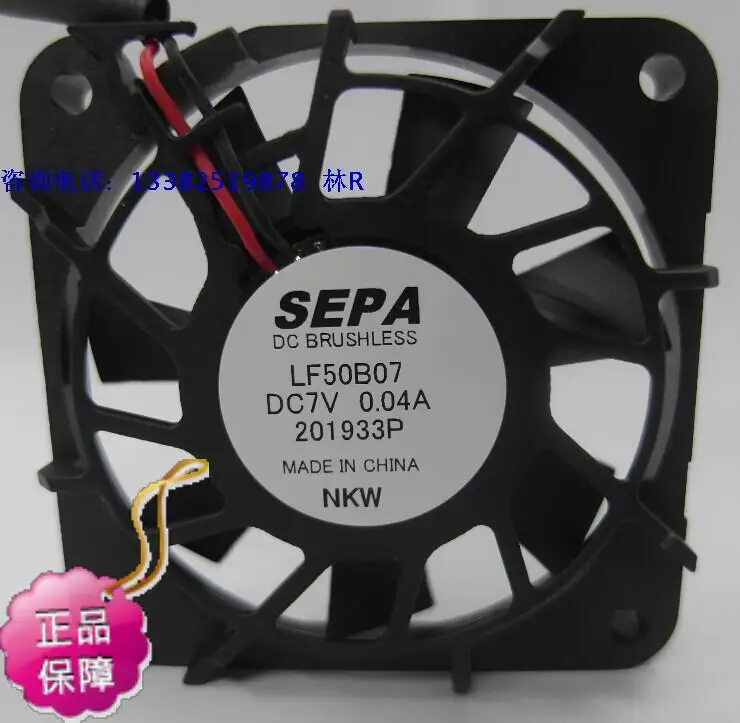 NEW miniature micro SEPA LF50B07 5010 silence DC 7V cooling fan