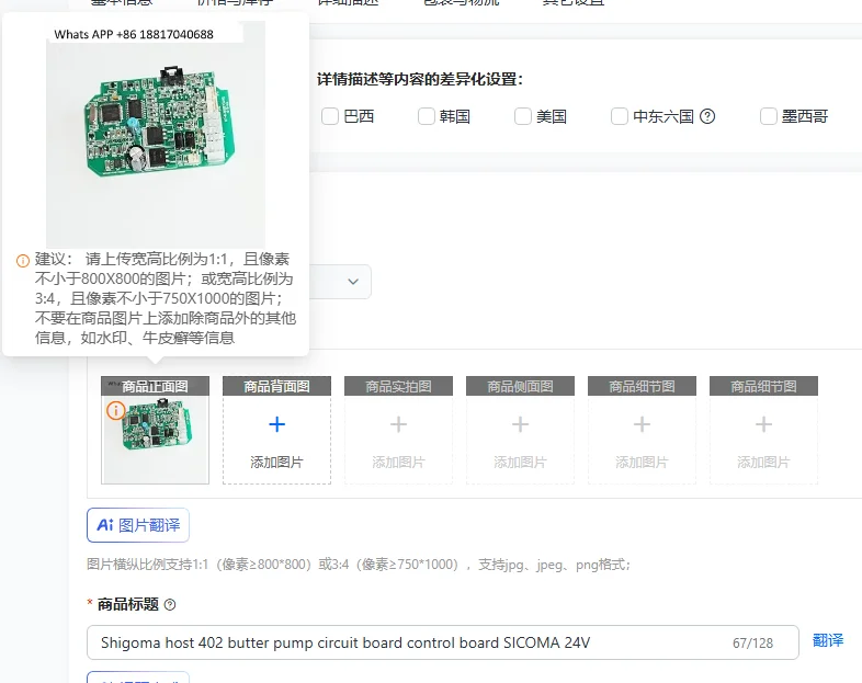 

Shigoma host 402 butter pump circuit board control board SICOMA 24V