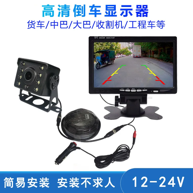 Monitor 7-inch car reversing image, navigator screen v high definition photography for large cars, integrated loader 1080P