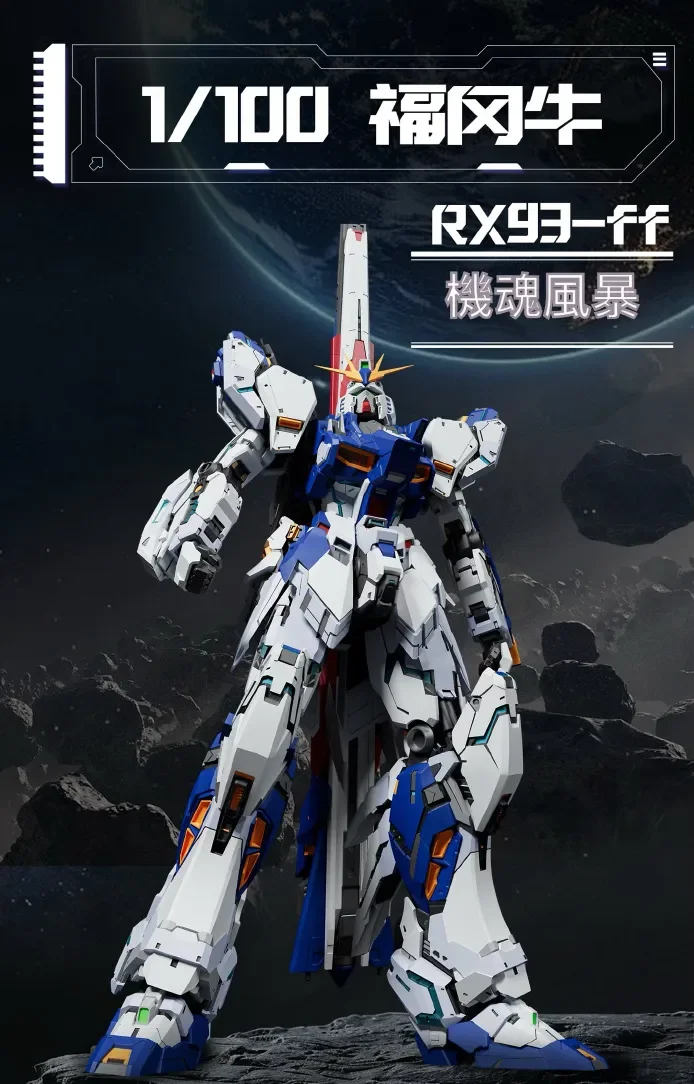 ما قبل البيع Mecha Soul Storm Fukuoka Bull MG Gundam 1/100 مقياس الإبداع الوطني Mecha