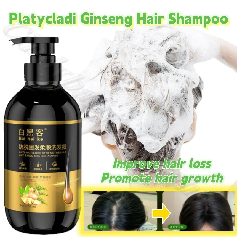 White Hacker Platycladi Ginseng Hair Fixation Shampoo Oil Control Exfoliating to Improve Hair Loss Shampoo 500ml
