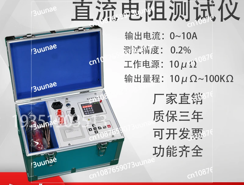 

Transformer DC Resistance Tester Rechargeable Battery Fast DC Bridge Motor Coil Direct Resistance Meter 10A20A