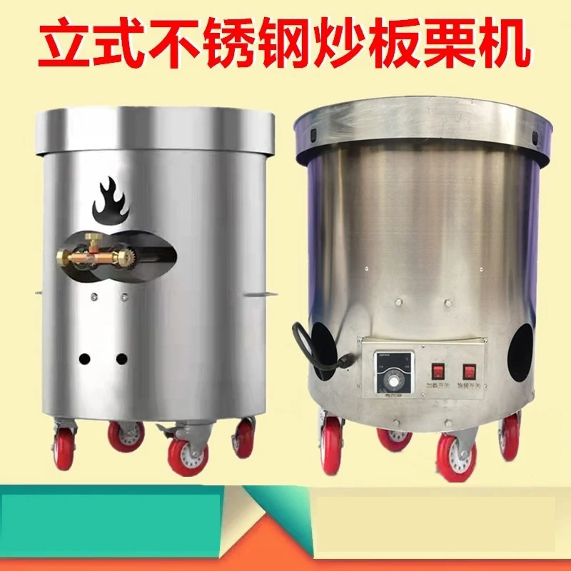 

Smart Stainless Steel Nut Baking Machine Digital-Control Peanuts Macadamia Chickpeas Nut Roasting Machine Commercial Vertical Nu