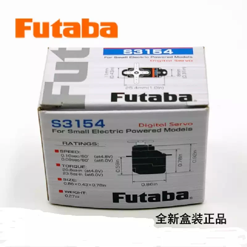 FUTABA S3154 micro digital steering gear 1.7kg servo