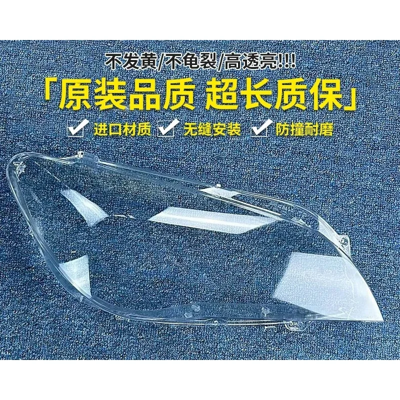 

1pc for BMW 7 Series 730 735 740 745 750 760 F01F02 Transparent Headlight Cover
