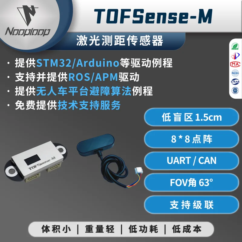 

Лазерный датчик дальности TOFSense M, обход препятствий, поверхностный массив, Радарный модуль, Многоточечное 3D Облачное изображение, последовательный порт CAN