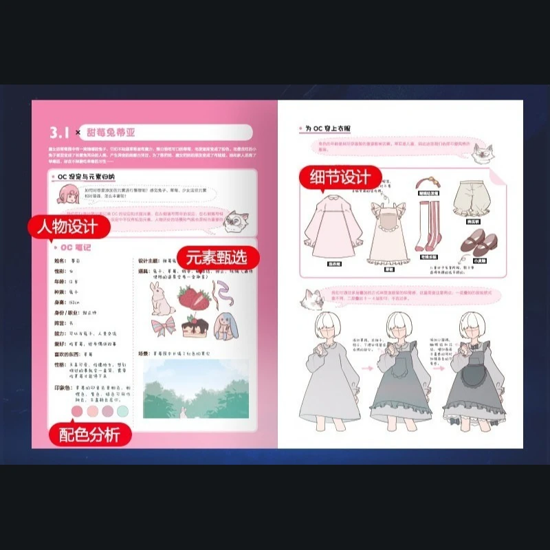 

Anime Original Character Design Drawing Tutorial Book OC Illustrated Guide Compendium Setting Technique Styling Drawing Fashion