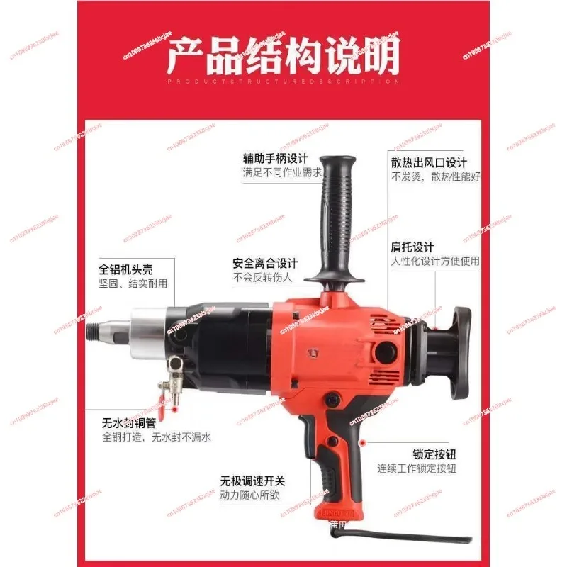 Water drill drilling machine wet and dry hand-held air conditioner water drill drilling machine concrete cement mixing