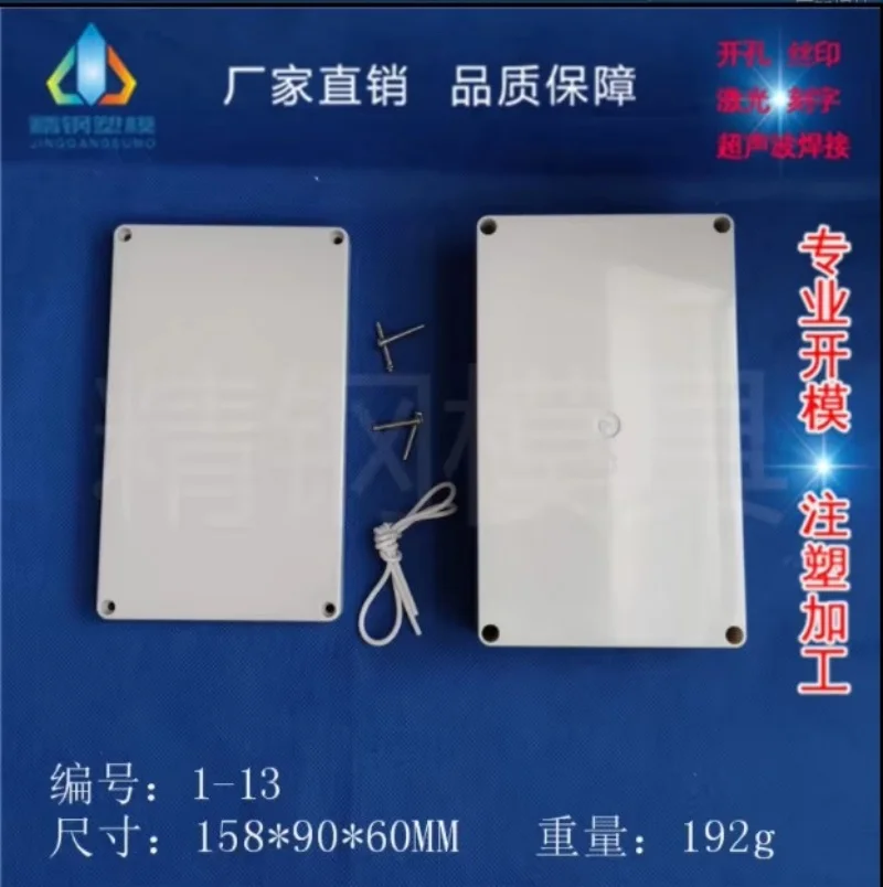 

Waterproof junction box plastic shell rainproof box raw material production 1-13 size 158X90X60