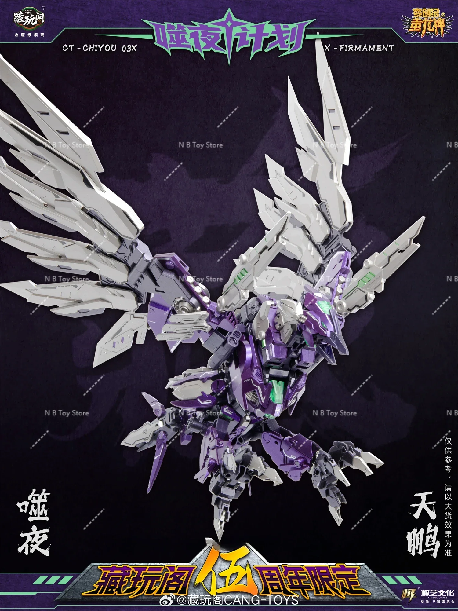 CANG-TOYS TRANSFORMABLE CT CT-CHIYOU 03X DIVBOM PREDAKING FIFTO ANIVERSARIO, Figura de acción X-FirMament Purple, Robot en caja