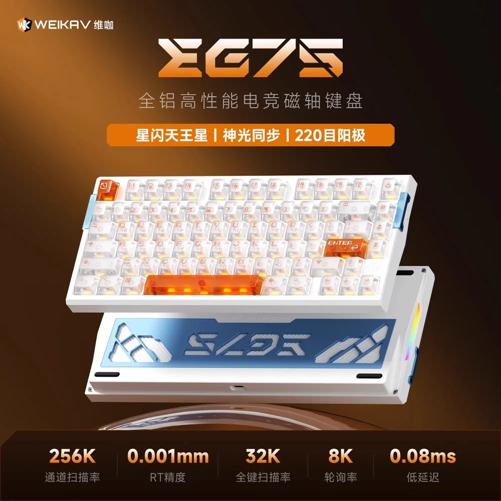 Weikav EG75 Magnetic Keyboards Aluminum Alloy Wired 8K Low Latency RT0.001mm Gasket Gamer Keyboards Ergonomic Gaming Keyboard