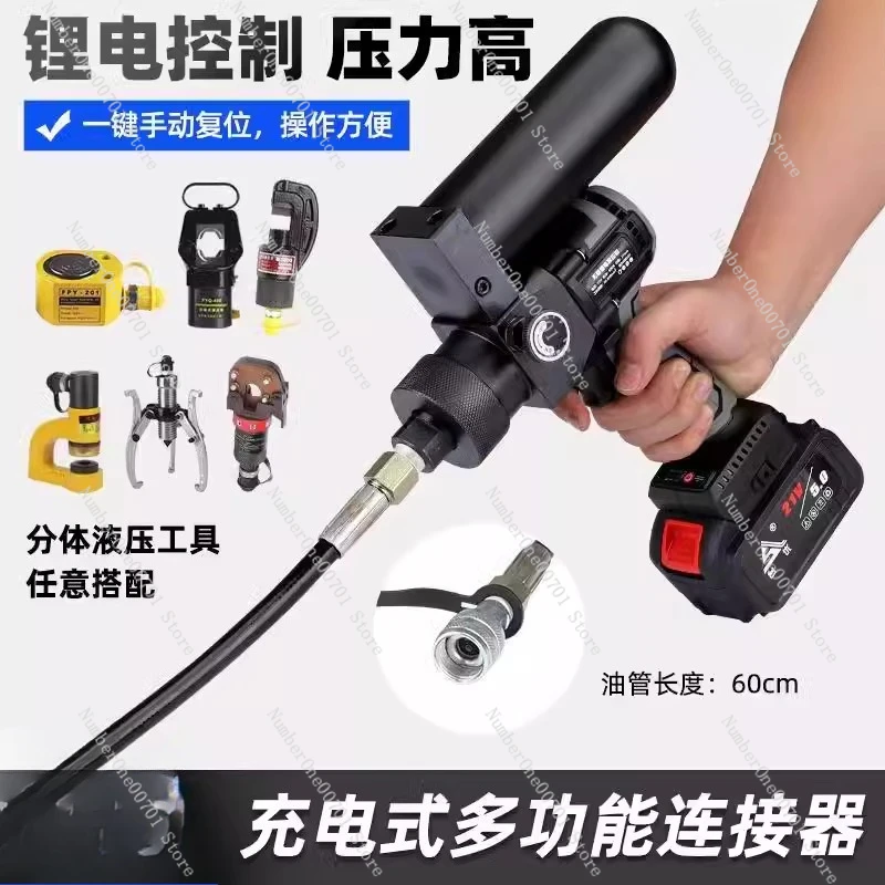 مضخة هيدروليكية محمولة بالليثيوم بقوة 70 ميجابكسل، حزمة طاقة كهربائية محمولة لأدوات العقص والقطع #1