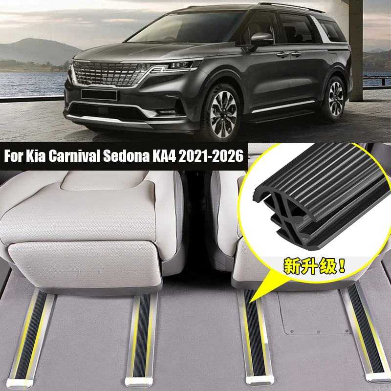 

Пылезащитная полоса сиденья, утолщенный резиновый материал для пылезащитной полосы для Kia Carnival Sedona KA4 2021 2022 2023 2024 2025