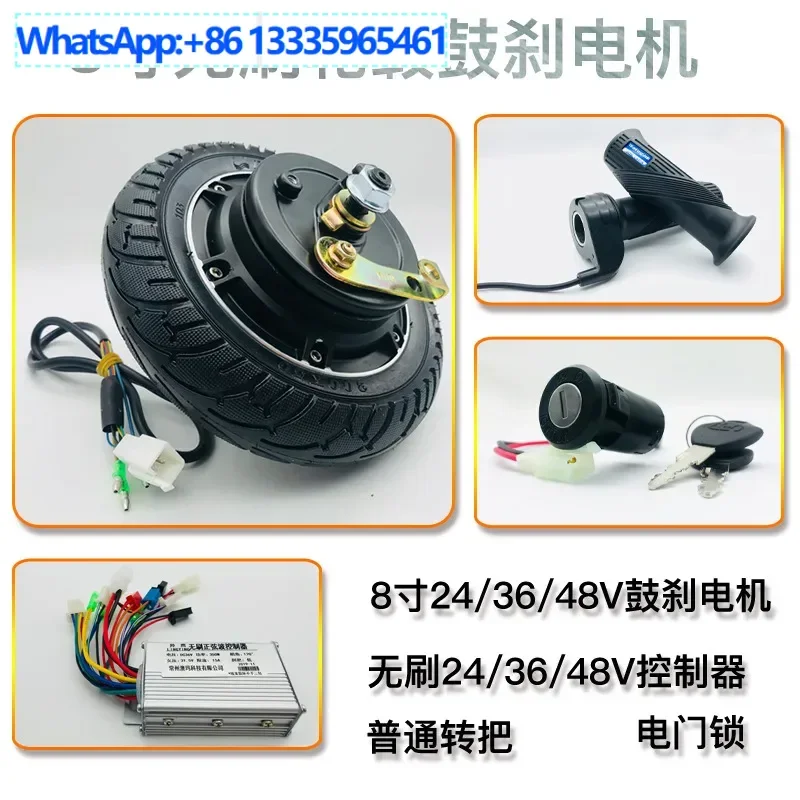

8-Inch in-wheel motor controller, electric door lock, handle kit, brushless 24V36V48V350W drum brake motor