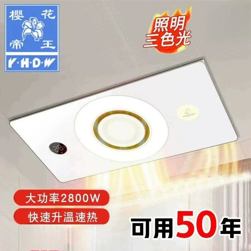 220V Sakura Emperor Integrated Ceiling Wind Warm Bath Heater with Lighting Exhaust Fan Heat Ring Warmer F