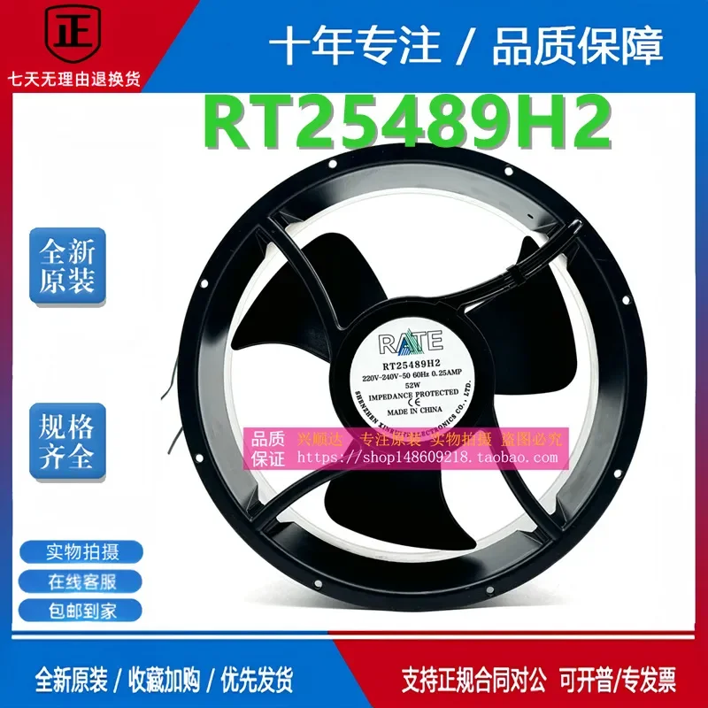 for RATE RT25489H2 New Original 220V-240V 50/60HZ 0.25AMP Round Cooling Fan