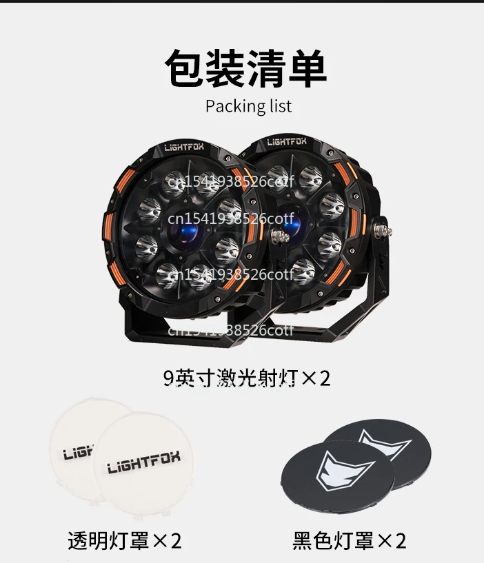 

Автомобильные внедорожные лазерные прожекторы, модифицированные передние панели, желто-белые фары