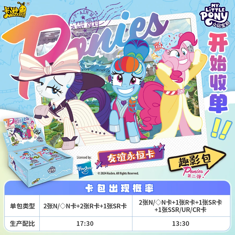 KAYOU Genuine My Little Pony Friendship Forever Cards Fun Shadow Pack Vol.2 Princess Rare SC SGR Collectible Cards Anime Toy Gif
