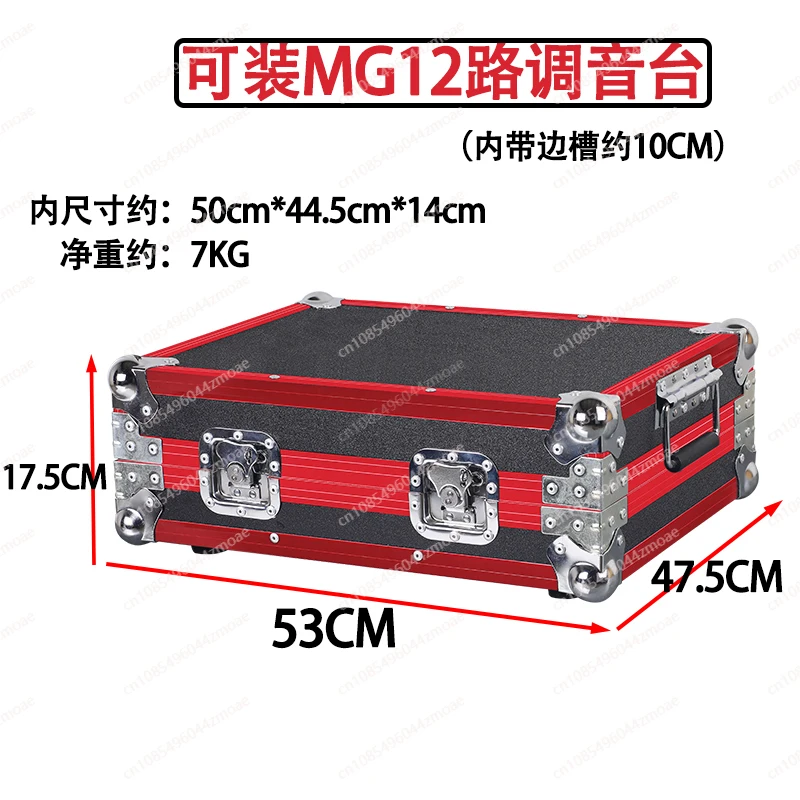 MG12 professional digital mixer, shockproof and moisture-proof air box storage box, lighting console audio equipment cabinet