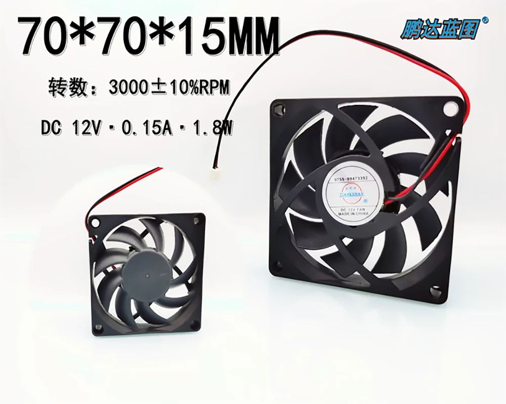 

7015 brushless DC 12V 0.15 A 3000 rpm 7CM 70*70*15MM computer chassis cooling fan 70*70*15mm