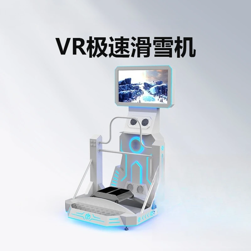 VR ski machine indoor fitness VR equipment simulates the ski resort scene