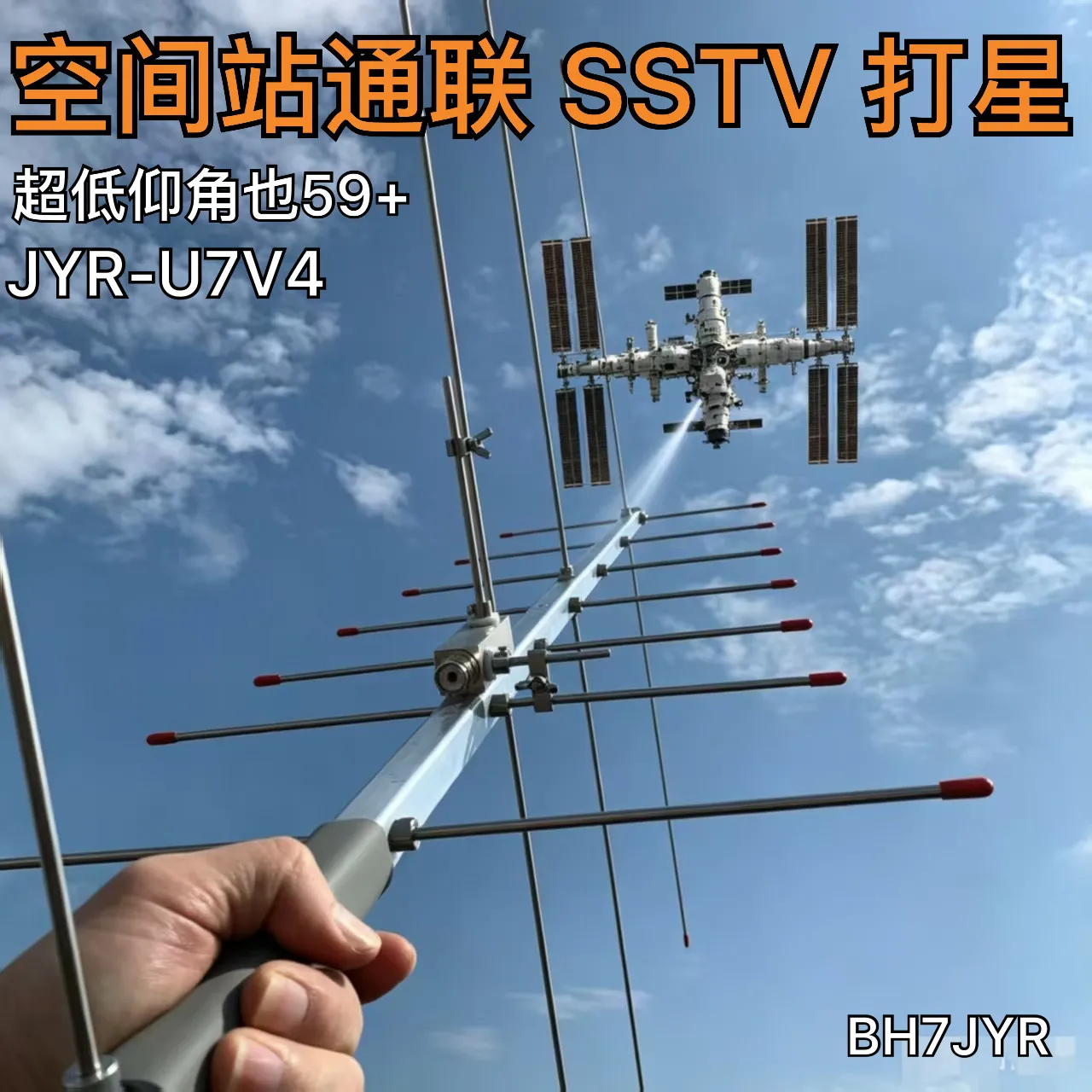 U7V4 60W UV Dual Band Cross Yagi Antenna | UHF/VHF Directional Outdoor Base Antenna for Ham Radio