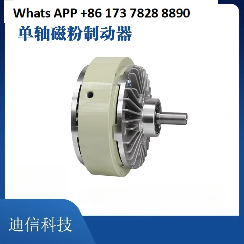 

0.6~ 40KG single axis magnetic powder brake