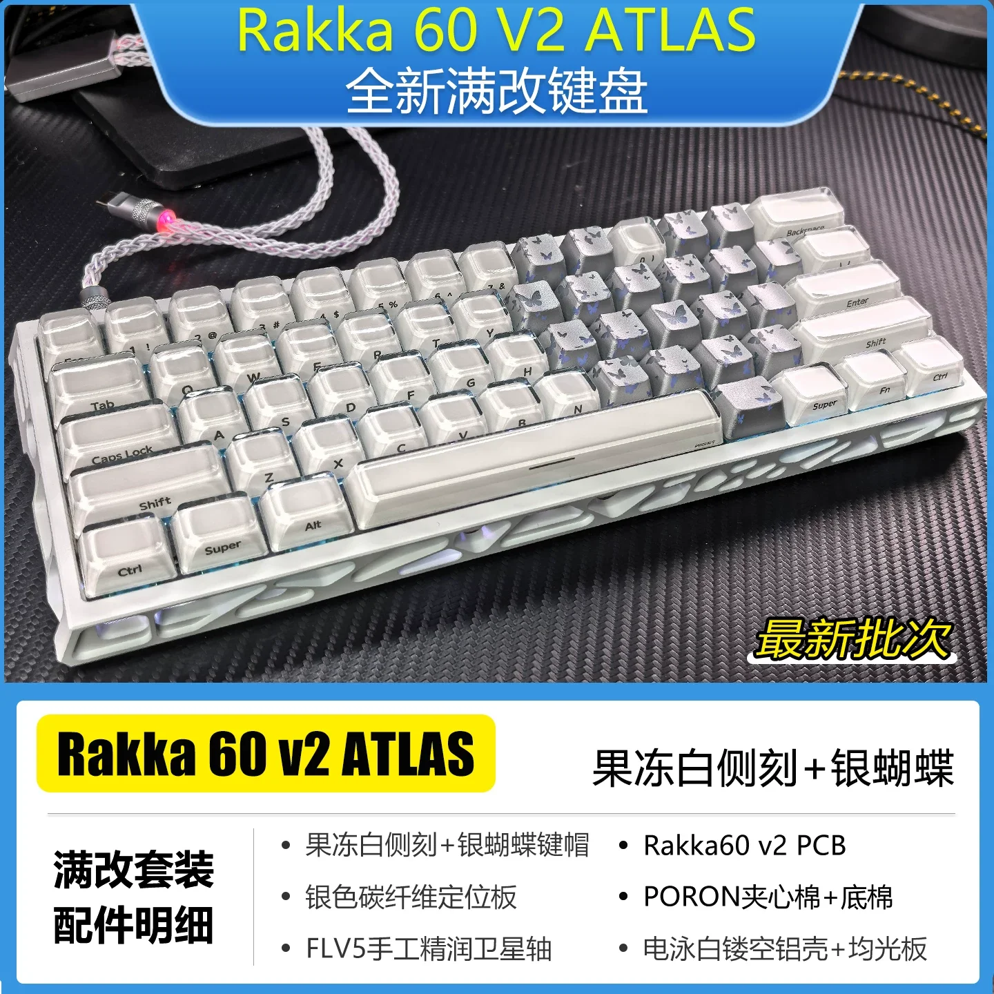 RAKKA 60 ATLAS V2 Custom Gaming Keyboard PCB