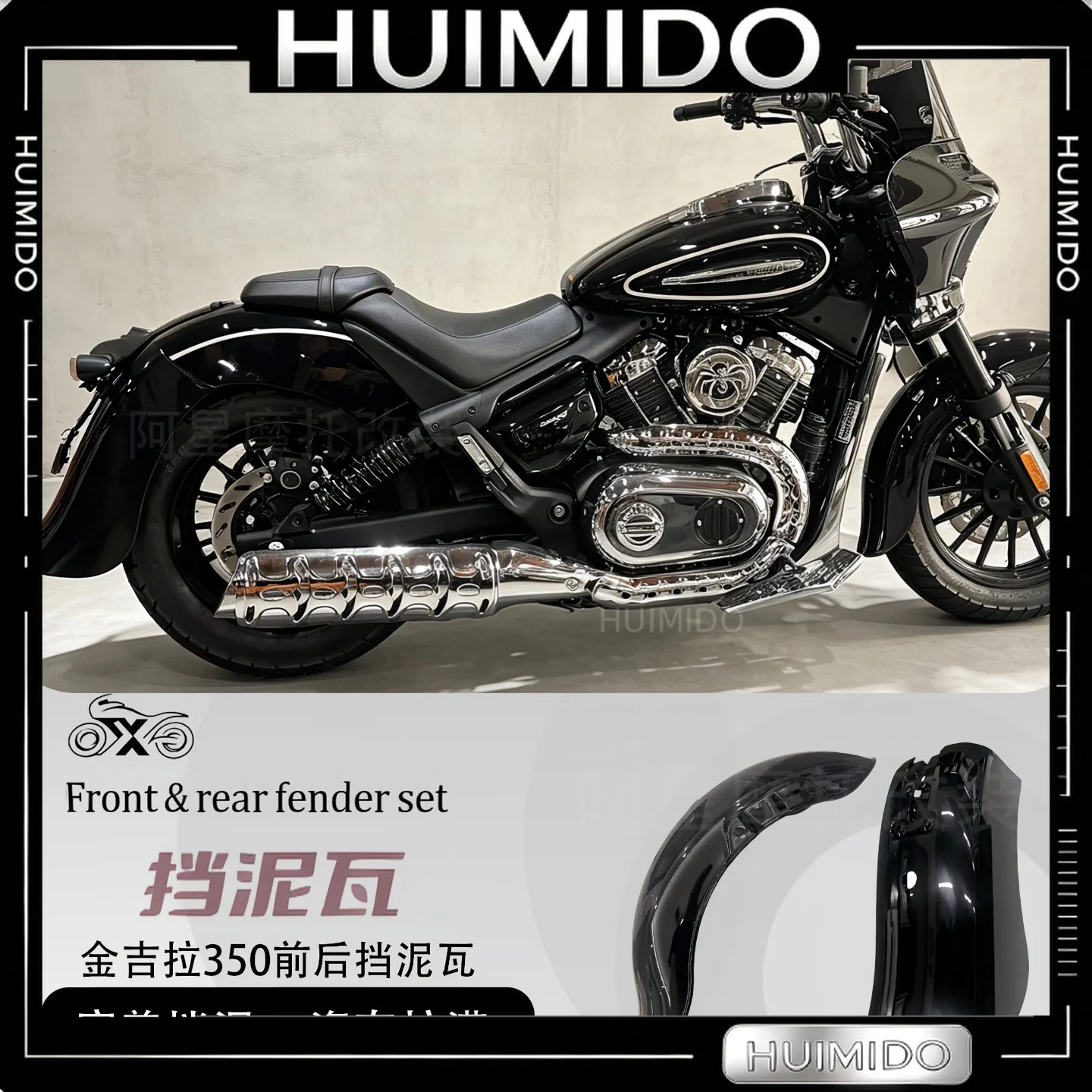 FOR Jinjila 350 mud fender tile Jinjila 250/300/450/500 mud fender tile extended integrated mud fender tile
